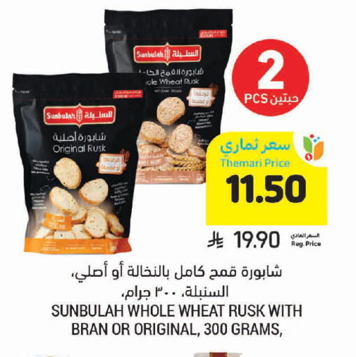 available at Tamimi Market in KSA, Saudi Arabia, Saudi - Al Khobar