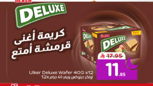 available at نستو in مملكة العربية السعودية, السعودية, سعودية - الرياض