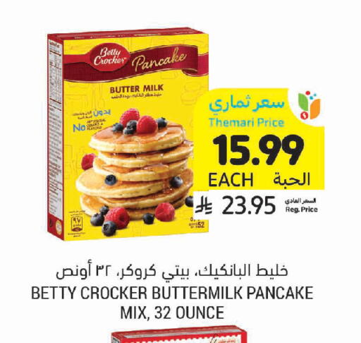 available at أسواق التميمي in مملكة العربية السعودية, السعودية, سعودية - الخبر‎