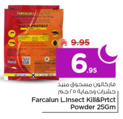 available at نستو in مملكة العربية السعودية, السعودية, سعودية - الرياض