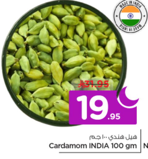 Cardamom available at نستو in مملكة العربية السعودية, السعودية, سعودية - الرياض