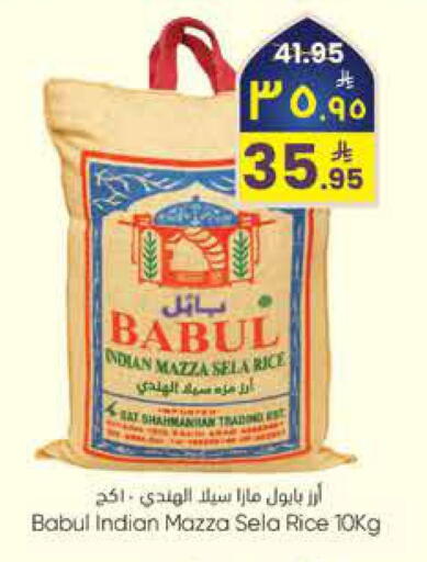 available at ستي فلاور in مملكة العربية السعودية, السعودية, سعودية - الرياض
