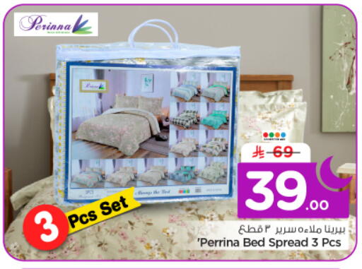 available at نستو in مملكة العربية السعودية, السعودية, سعودية - الرياض