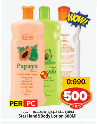 Papaya available at Mark & Save in Kuwait - Ahmadi Governorate