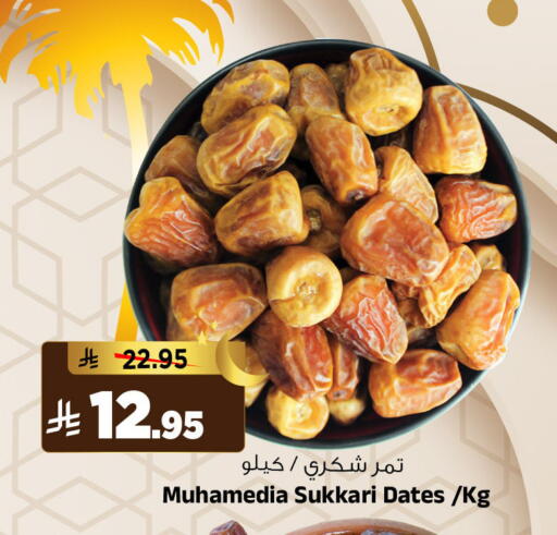 available at المدينة هايبرماركت in مملكة العربية السعودية, السعودية, سعودية - الرياض