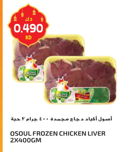 available at جراند هايبر in الكويت - محافظة الأحمدي