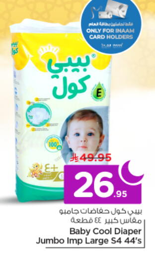 available at نستو in مملكة العربية السعودية, السعودية, سعودية - الخرج