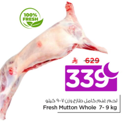 available at نستو in مملكة العربية السعودية, السعودية, سعودية - الخرج