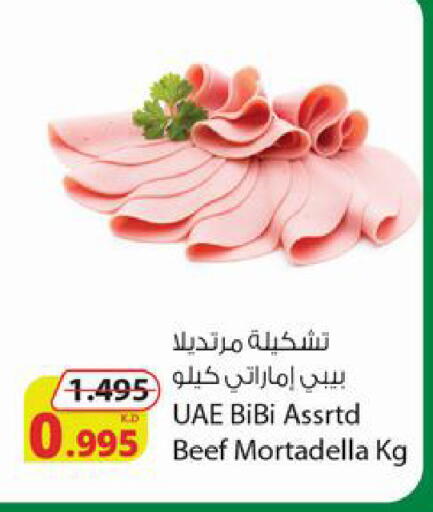 available at Agricultural Food Products Co. in Kuwait - Ahmadi Governorate