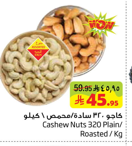available at Layan Hyper in KSA, Saudi Arabia, Saudi - Al Khobar
