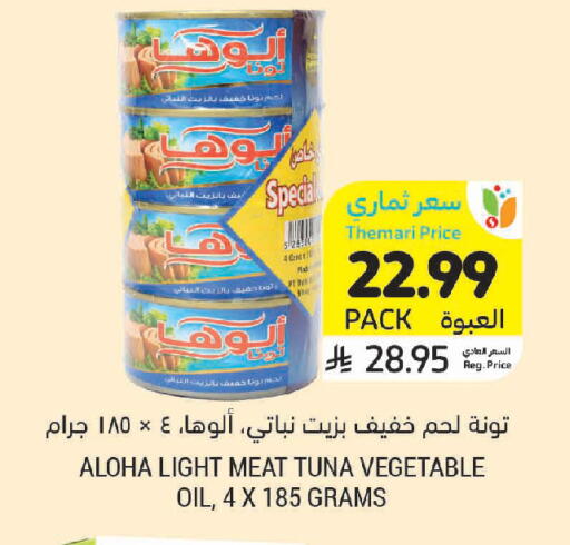 available at أسواق التميمي in مملكة العربية السعودية, السعودية, سعودية - تبوك