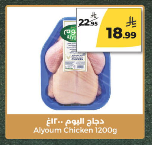available at  دانة طازج يوميا in مملكة العربية السعودية, السعودية, سعودية - الرياض