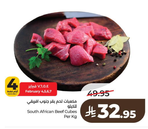 available at لولو هايبرماركت in مملكة العربية السعودية, السعودية, سعودية - الخبر‎