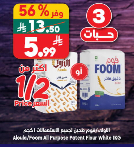 available at الدكان in مملكة العربية السعودية, السعودية, سعودية - جدة