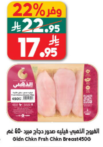 available at الدكان in مملكة العربية السعودية, السعودية, سعودية - جدة