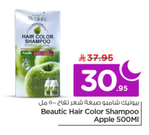 Apple available at نستو in مملكة العربية السعودية, السعودية, سعودية - الخرج