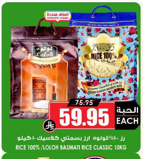 available at أسواق النخبة in مملكة العربية السعودية, السعودية, سعودية - الخرج
