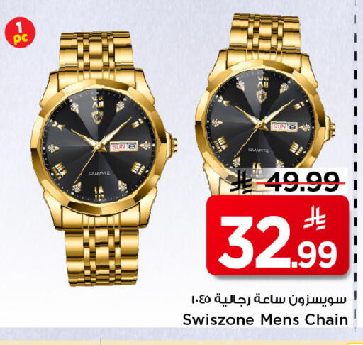 available at مارك & سيف in مملكة العربية السعودية, السعودية, سعودية - الخبر‎