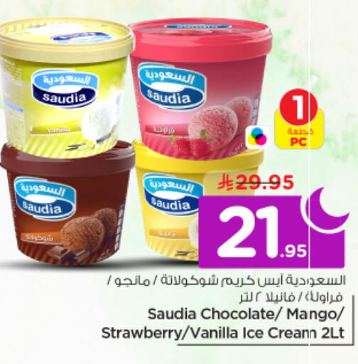 Mango Strawberry Vanilla available at Nesto in KSA, Saudi Arabia, Saudi - Riyadh