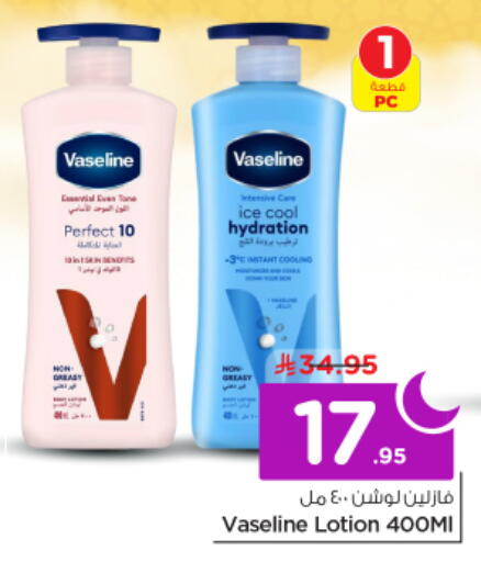 available at نستو in مملكة العربية السعودية, السعودية, سعودية - الرياض