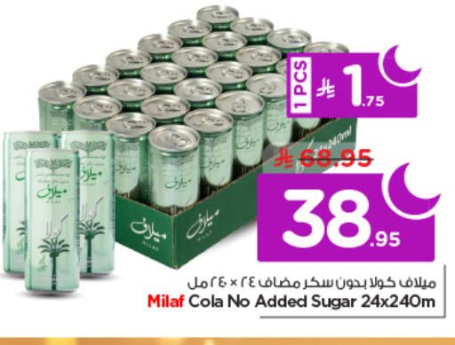 available at Nesto in KSA, Saudi Arabia, Saudi - Riyadh