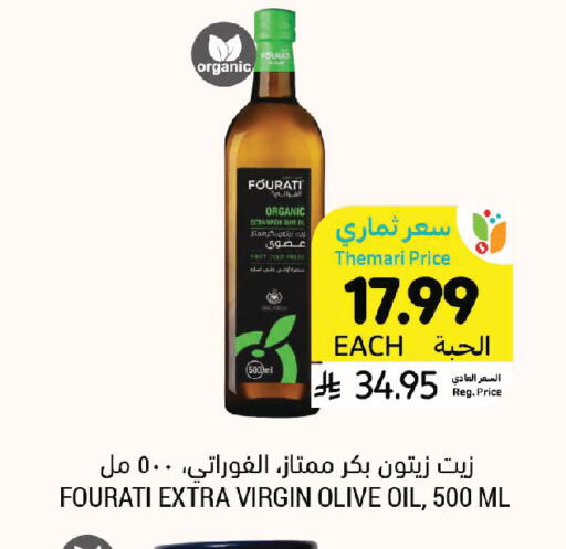 available at أسواق التميمي in مملكة العربية السعودية, السعودية, سعودية - الخبر‎