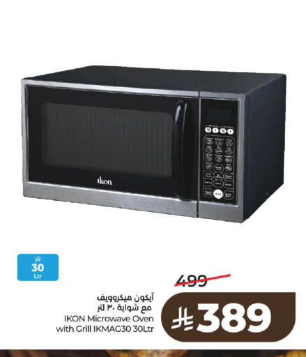 available at لولو هايبرماركت in مملكة العربية السعودية, السعودية, سعودية - الخرج