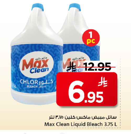 available at مارك & سيف in مملكة العربية السعودية, السعودية, سعودية - الخبر‎