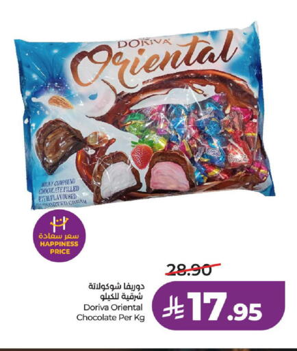 available at LULU Hypermarket in KSA, Saudi Arabia, Saudi - Al-Kharj