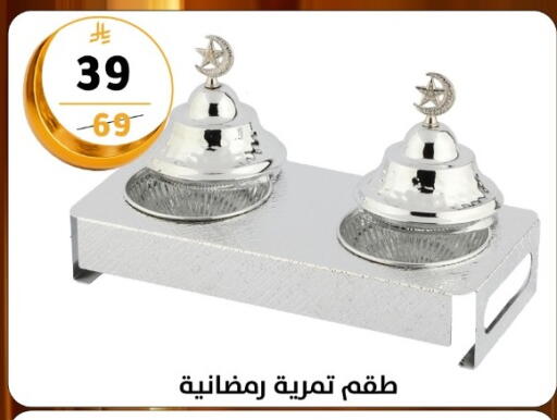 available at دنيا الأسعار in مملكة العربية السعودية, السعودية, سعودية - الرياض