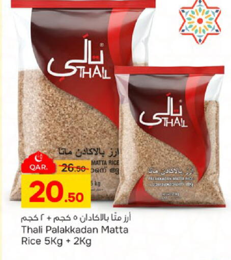available at Paris Hypermarket in Qatar - Al-Shahaniya
