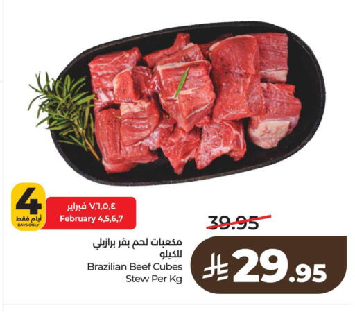 available at لولو هايبرماركت in مملكة العربية السعودية, السعودية, سعودية - الخبر‎