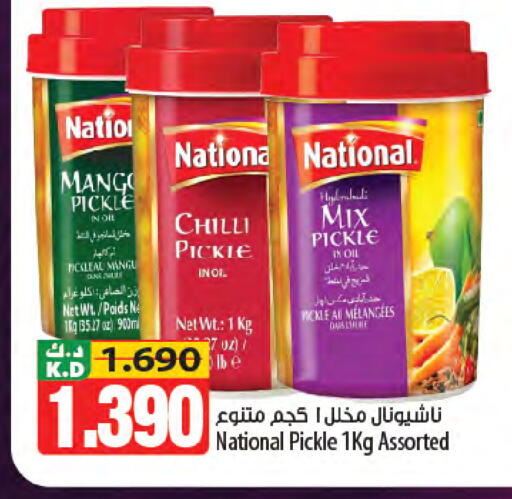 Mango Chilli available at Mango Hypermarket  in Kuwait - Ahmadi Governorate