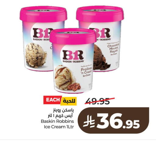 available at لولو هايبرماركت in مملكة العربية السعودية, السعودية, سعودية - الخبر‎