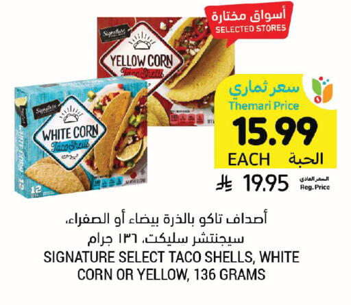 available at Tamimi Market in KSA, Saudi Arabia, Saudi - Riyadh