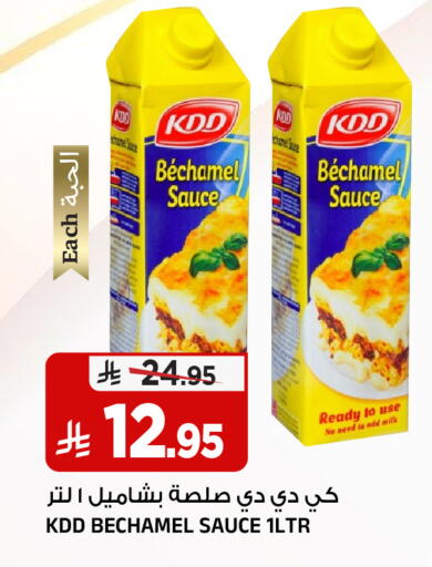 available at Al Madina Hypermarket in KSA, Saudi Arabia, Saudi - Riyadh