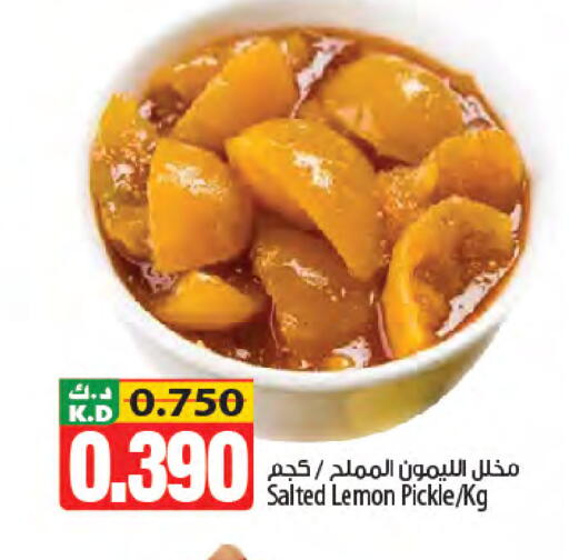 Lemon Mango available at مانجو هايبرماركت in الكويت - محافظة الأحمدي