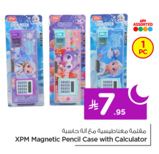 available at نستو in مملكة العربية السعودية, السعودية, سعودية - الخرج