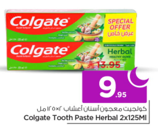 available at نستو in مملكة العربية السعودية, السعودية, سعودية - الرياض