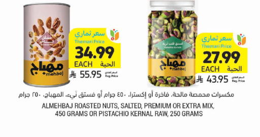 available at Tamimi Market in KSA, Saudi Arabia, Saudi - Jeddah