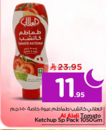 Tomato available at نستو in مملكة العربية السعودية, السعودية, سعودية - الخرج