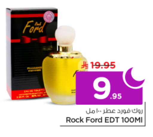 available at نستو in مملكة العربية السعودية, السعودية, سعودية - الخرج