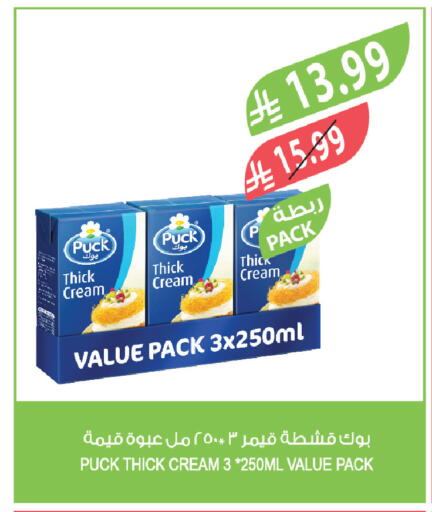 available at المزرعة in مملكة العربية السعودية, السعودية, سعودية - تبوك