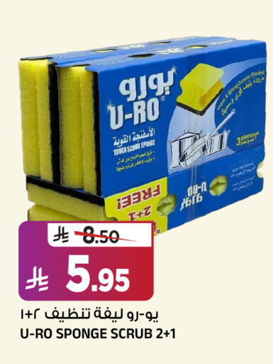 available at المدينة هايبرماركت in مملكة العربية السعودية, السعودية, سعودية - الرياض