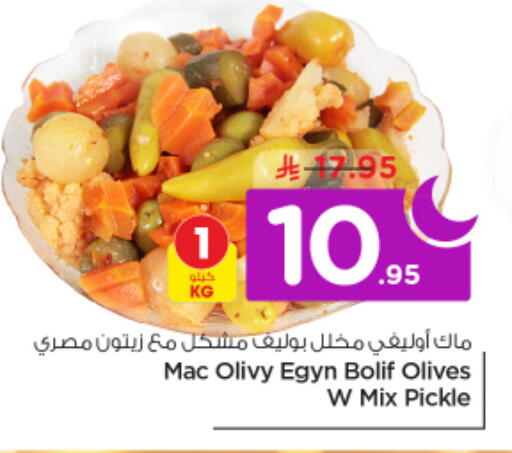 available at نستو in مملكة العربية السعودية, السعودية, سعودية - الرياض