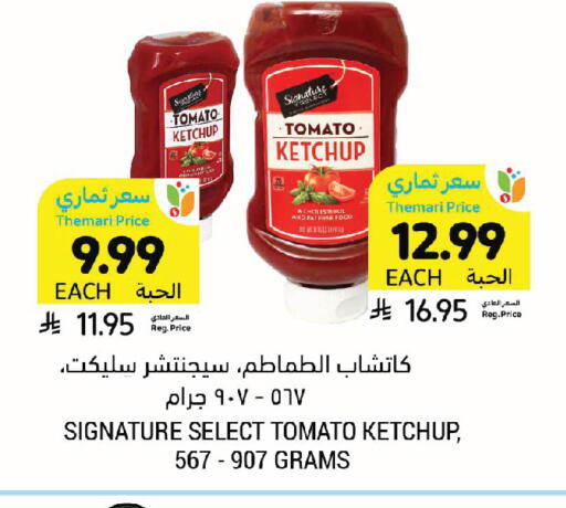 Tomato available at أسواق التميمي in مملكة العربية السعودية, السعودية, سعودية - جدة