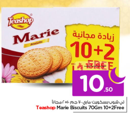 available at نستو in مملكة العربية السعودية, السعودية, سعودية - الرياض