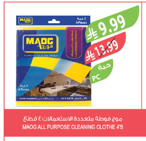 available at المزرعة in مملكة العربية السعودية, السعودية, سعودية - تبوك