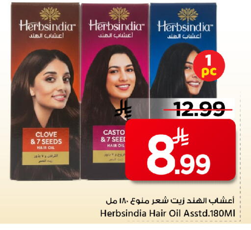 available at مارك & سيف in مملكة العربية السعودية, السعودية, سعودية - الخبر‎