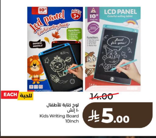 available at LULU Hypermarket in KSA, Saudi Arabia, Saudi - Al-Kharj
